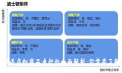 比特币及其虚拟商品币种的全面解析：你需要了