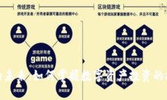 加密货币的未来：如何掌握数字资产投资的技巧