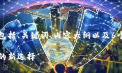 下面是您请求的内容，包括、关键词、内容大纲