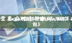 biao ti/biao ti加密电子货币价格背后的秘密与趋势