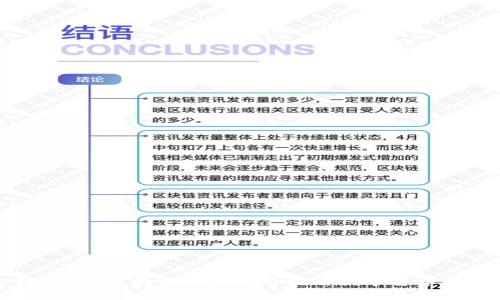 火链虚拟币：揭示区块链科技与数字货币的未来