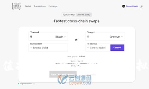 加密货币估值指南：如何合理评估虚拟货币的价值