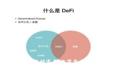 央行加密货币整顿完成：数字货币未来的新篇章