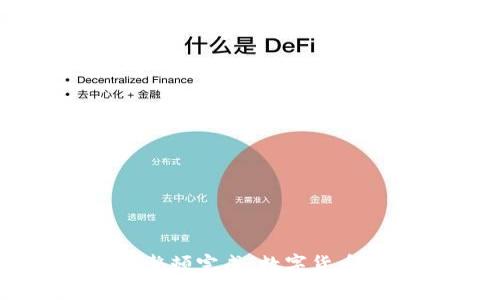 央行加密货币整顿完成：数字货币未来的新篇章