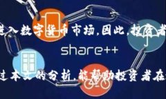 近期热门虚拟币投资指南：如何选择有潜力的数
