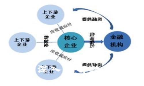 揭秘加密货币本体：深入了解数字资产的未来和挑战