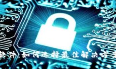 加密货币管理软件：如何选择最佳解决方案让投