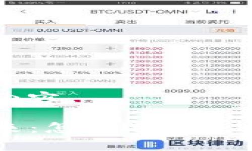 下面是您所要求的内容。

加密货币平台的未来：怎样选择最适合你的crypto平台