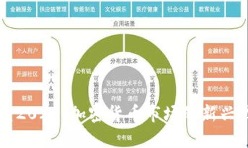 堡垒2021：加密货币市场的新兴力量