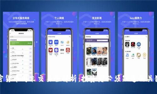 加密货币周末交易全解析：投资者必须知道的关键点