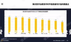 加密货币成功人士的成功故事与投资秘诀