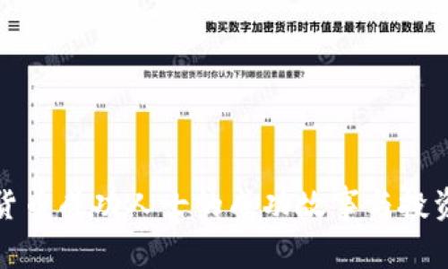 加密货币成功人士的成功故事与投资秘诀