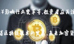   加密货币2023年最新动态与投资策略 /  guanjianc