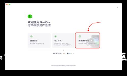  NEO是什么加密货币？它与以太坊的区别和发展前景