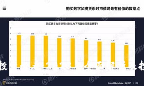 虚拟币投资必看：2023年全面解析及投资策略