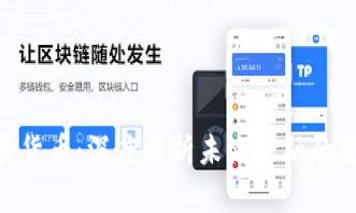 94 加密货币：深度解析未来金融的变革力量