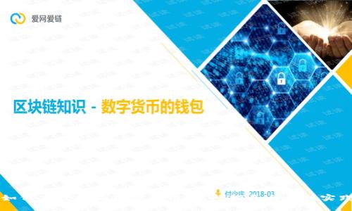 如何高效接收加密货币：完整指南与最佳实践