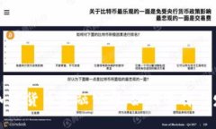 新加坡加密货币金融公司：如何选择与发展趋势
