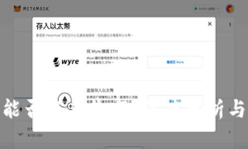 加密货币能否迎来牛市？深度分析与未来预测