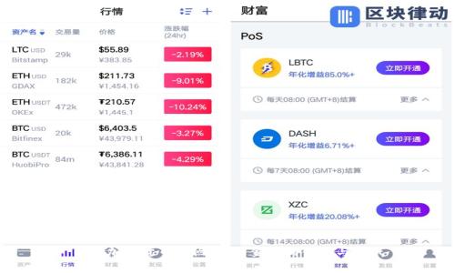 国家加密货币试点：未来金融的创新与挑战