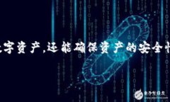加密货币图片软件：如何安全存储与管理你的数