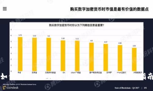 如何有效禁止加密货币交易：政策与实践指南