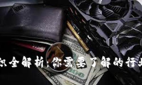 韩国加密货币组织全解析：你需要了解的行业关键人物和机构