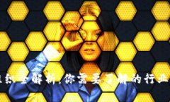 韩国加密货币组织全解析：你需要了解的行业关