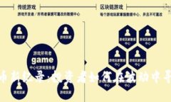 加密货币新纪录：投资者如何在波动中寻找机遇