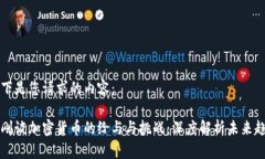 以下是您请求的内容：易刚谈加密货币的给与与