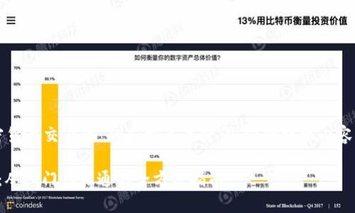 下面是一个针对“加密货币交易图”的和相关关键词，同时提供内容大纲和详细问题分析。

加密货币交易图解析：从入门到精通的全方位指南
