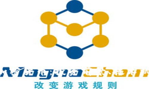 全面解读CVC加密货币：投资前景、技术机制与市场分析