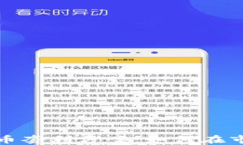 
探索虚拟币套利方案：如何在市场中获利
