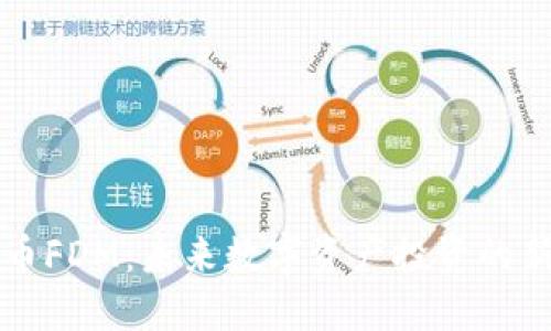 虚拟币FDM：未来数字资产投资的新选择