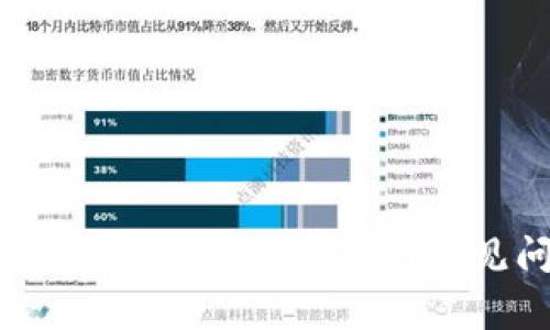 如何安全登录Coinbase：步骤与常见问题全解析