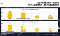 加密货币的未来：趋势、投资、技术与安全性全
