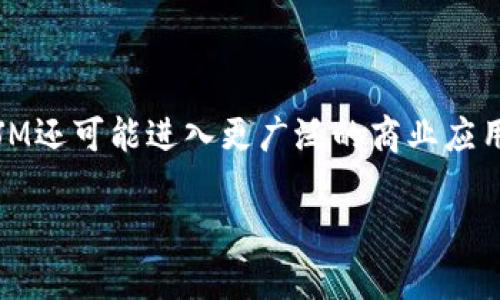   JM加密货币：前景、技术与投资机会分析 / 

 guanjianci JM加密货币, 数字货币, 区块链技术, 投资机会 /guanjianci 

### 内容主体大纲

1. 引言
   - 加密货币的背景
   - JM加密货币的定义

2. JM加密货币的技术基础
   - 区块链技术概述
   - JM加密货币的工作原理

3. JM加密货币的市场分析
   - 当前市场状况
   - JM加密货币的竞争对手

4. 投资JM加密货币的优势
   - 未来的增长潜力
   - 技术创新带来的利好

5. 风险与挑战
   - 市场波动性
   - 政策与监管风险

6. 如何投资JM加密货币
   - 投资渠道
   - 投资策略

7. 结论
   - JM加密货币的未来展望
   - 投资的建议与总结

### 引言

随着数字经济的快速发展，加密货币逐渐成为一种热门的投资工具。JM加密货币是其中一种备受关注的数字货币。本文将深入探讨JM加密货币的技术基础、市场前景、投资机会及所面临的挑战，帮助读者全面了解该货币的潜力。

### JM加密货币的技术基础

区块链技术概述
区块链技术是加密货币的核心。它是一种去中心化的数据库技术，可以记录交易信息，而不需要依赖单一的中央机构。每个区块包含一系列交易信息，并且与之前的区块相连，形成一个链条。由于其数据不可篡改和透明的特性，区块链技术被广泛应用于金融、物流等多个领域。

JM加密货币的工作原理
JM加密货币基于区块链技术进行交易和验证。它的运作方式类似于其他加密货币，通过节点网络进行交易验证。在每一次交易中，网络中的节点会共同确认交易的合法性，确保所有的交易都是安全和可靠的。这种机制不仅保证了交易的透明性，也极大地提高了系统的安全性。

### JM加密货币的市场分析

当前市场状况
在全球加密货币市场中，JM加密货币正在逐渐寻得一席之地。根据最新的市场数据，JM的市值正在稳步增长，吸引了投资者的兴趣。同时，随着越来越多的商家开始接受JM加密货币作为支付方式，其在实际应用场景中的价值也日渐明显。

JM加密货币的竞争对手
在加密货币的市场中，JM面临着诸如比特币、以太坊等强有力的竞争对手。这些竞争者不仅在用户基础上占据优势，同时在技术上也有很高的市场认可度。JM需要不断提升自身的技术和服务，以便在竞争中脱颖而出。

### 投资JM加密货币的优势

未来的增长潜力
JM加密货币拥有很高的成长潜力，特别是在区块链技术不断成熟及市场需求日益增加的情况下。随着更多的用户了解并接受该加密货币，JM的市场份额必然会随之增加，带动其价格上升。

技术创新带来的利好
JM加密货币的团队持续进行技术研发，努力改进交易的安全性和速度。这样的技术创新不仅提升了用户的体验，还为JM加密货币带来了更多的应用场景，增强了其市场竞争力。

### 风险与挑战

市场波动性
加密货币市场以其高波动性而闻名，JM加密货币也不例外。因为市场情绪、监管政策及技术因素等多重因素的影响，其价格可能会出现大幅波动，给投资者带来风险。因此，投资者需谨慎评估风险，制定合理的投资策略。

政策与监管风险
各国对加密货币的监管政策各不相同，有些地方的监管政策甚至可能限制或禁止加密货币的交易。这种不确定性会对JM加密货币的市场表现产生重大影响，因此投资者需要密切关注相关政策的变化。

### 如何投资JM加密货币

投资渠道
投资JM加密货币可以通过多个渠道，包括各大交易所、OTC平台等。用户需要选择安全、可靠的交易平台进行投资，以确保资金的安全。同时，也可以借助数字钱包进行资产的管理和存储。

投资策略
在投资JM加密货币时，投资者应制定明确的策略，如明确的投资目标、风险承受能力及资金分配等。此外，进行适时的市场分析和动态跟踪，能够帮助投资者更好地把握投资时机。

### 结论

JM加密货币作为新兴的投资工具，具有可观的市场潜力与投资价值。然而，投资者在决策时需要全面评估相关风险，并选择合适的投资策略。展望未来，JM加密货币有可能实现更大的飞跃，值得投资者关注与探索。

### 相关问题介绍

#### 问题1：JM加密货币的投资门槛如何？

JM加密货币的投资门槛相对较低，适合各类投资者。不同于传统投资项目，许多加密货币交易平台允许用户以极小的金额开始投资。然而，尽管门槛低，了解市场及技术仍然是成功投资的关键。

#### 问题2：如何评估JM加密货币的市场价值？

要评估JM加密货币的市场价值，投资者需要关注多个因素，包括流通供应、市场需求、社区活跃度、技术创新等。同时，运用技术分析、基本面分析等多种手段，可以更加全面地了解JM的市场表现。

#### 问题3：JM加密货币的社区发展如何？

JM的社区发展对于其未来的价值至关重要，高活跃度的社区往往能推动货币的流通与使用。通过社区互动、社群活动等措施，JM可以吸引更多的用户加入，提高其知名度和使用度。

#### 问题4：JM加密货币的长期投资价值如何？

JM加密货币的长期投资价值主要取决于其技术进步、市场需求及竞争优势等。投资者需要对JM的整体生态进行深度了解，以评估其在未来市场中的可持续发展潜力。

#### 问题5：JM加密货币面临的主要竞争对手有哪些？

JM加密货币在市场中面临众多竞争对手，如比特币、以太坊等。了解这些竞争对手的优势和劣势，可以帮助投资者更好地把握投资动态。此外，分析市场竞争态势可以为JM的定位和发展战略提供参考。

#### 问题6：JM加密货币的使用场景有哪些？

JM加密货币的使用场景正在不断扩展，目前已经在支付、投资、交易等多个领域得到了应用。随着技术的不断发展与完善，JM还可能进入更广泛的商业应用领域，提升其价值和吸引力。

以上是关于JM加密货币的详细分析与讨论，通过对相关问题的解答，希望能够促进大家对该货币的深入理解与理性投资。