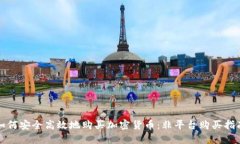 如何安全高效地购买加密货币：非平台购买指南