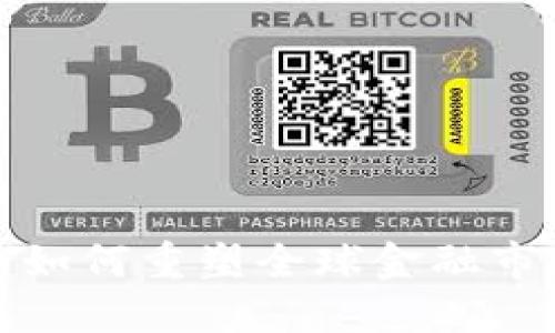 加密货币如何重塑全球金融市场的未来