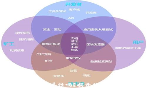 
虚拟币真的有价值属性吗？揭开数字货币背后的真相