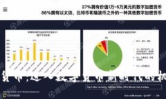 恒大加密货币：进入数字货币新时代的机遇与挑