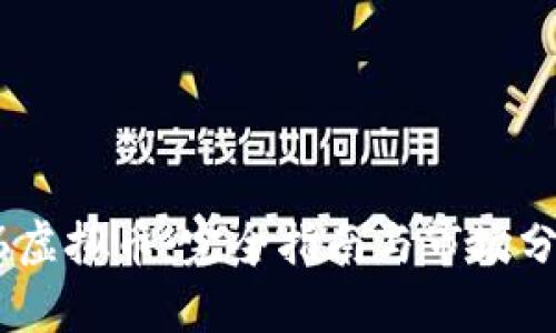 86虚拟币：完全指南与市场分析