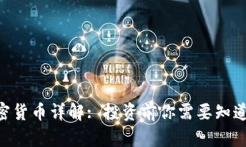 SGC加密货币详解: 投资前你需要知道的一切
