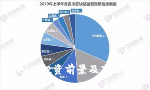 虚拟币FST：投资前景及市场动态解析