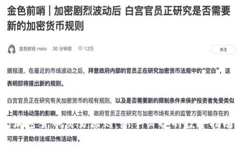 加密货币交易原则：新手必备的投资指南