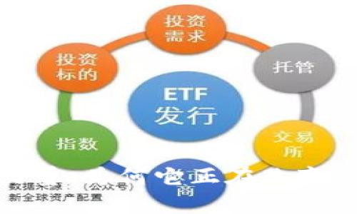 加密货币的力量：为何它正在改变全球金融格局