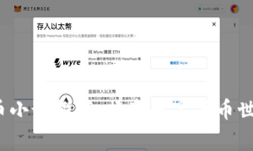2023年虚拟币小说推荐：畅享数字货币世界的精彩故事