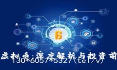 NNcex虚拟币：深度解析与投资前景分析