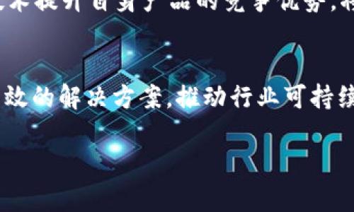 baioti2024年加密货币趋势：投资者应关注的五大关键词/baioti
加密货币, 投资, 趋势, 区块链, 市场分析/guanjianci

## 内容主体大纲

1. **引言**
   - 加密货币的发展历程
   - 当前市场现状
   - 本文的目的和意义

2. **加密货币的基本概念**
   - 什么是加密货币
   - 区块链技术的基础知识
   - 加密货币的运作机制

3. **2024年加密货币的主要趋势**
   - 增长趋势的分析
   - 新兴币种的表现
   - 去中心化金融（DeFi）的崛起
   - NFT（非同质化代币）的持续热度

4. **投资者需要关注的关键因素**
   - 政策法规变化的影响
   - 市场波动性分析
   - 技术进步及其对市场的影响
   - 社交媒体与市场情绪的关系

5. **加密货币的风险与机遇**
   - 投资风险的多样性
   - 如何识别潜在的投资机会
   - 应对市场变化的策略

6. **加密货币的未来展望**
   - 未来技术的发展方向
   - 加密货币可能面临的挑战
   - 市场成熟后的景象

7. **结论**
   - 总结加密货币的趋势与投资建议
   - 对未来的展望

## 内容详述

### 引言
随着科技的迅猛发展，加密货币已逐渐成为投资领域的重要组成部分。从比特币的出现到如今数千种加密资产的林立，加密货币的发展历程可谓波澜壮阔。2024年，加密货币市场将迎来新的趋势与挑战，因此对于投资者而言，了解这些变化尤为重要。

本文章旨在分析2024年加密货币市场的主要趋势，为投资者提供参考与建议，帮助他们在复杂的市场中做出明智的决策。

### 加密货币的基本概念
加密货币是一种基于区块链技术的数字货币，其通过加密技术来保障交易的安全性与匿名性。与传统法币不同，加密货币不受中央银行控制，交易记录公开透明。

区块链技术是加密货币的核心。它是一种分布式账本技术，通过网络中的多个节点共同维护，提高了交易的安全性与可靠性。

### 2024年加密货币的主要趋势
2024年，加密货币市场将继续发展，以下是一些值得关注的趋势：
ul
  li增长趋势的分析：各大交易所的数据显示，投资者对加密货币的关注度持续提升，尤其是在国际地缘政治风险加剧的背景下。/li
  li新兴币种的表现：除了比特币和以太坊外，新兴币种如瑞波币（XRP）、狗狗币（DOGE）等也将引发投资者的关注。/li
  li去中心化金融（DeFi）的崛起：DeFi作为一种创新的金融模式，为用户提供无中介的金融服务。/li
  liNFT的持续热度：随着数字艺术和游戏的兴起，NFT市场仍将保持活跃，吸引众多投资者参与。/li
/ul

### 投资者需要关注的关键因素
在进入加密货币市场之前，投资者需要了解一些关键因素：
ul
  li政策法规变化的影响：各国对加密货币的监管政策不断变化，投资者需关注相关法规的动态。/li
  li市场波动性分析：加密货币的市场波动性较大，投资者需合理控制风险，制定投资策略。/li
  li技术进步及其对市场的影响：新技术的应用可以推动市场的增长，如升级网络协议、引入新的加密技术等。/li
  li社交媒体与市场情绪的关系：社交媒体对市场情绪的影响不可忽视，投资者需保持理性分析。/li
/ul

### 加密货币的风险与机遇
投资加密货币面临诸多风险，但同时也存在广阔的机遇：
ul
  li投资风险的多样性：价格波动、市场操纵、技术故障等风险都可能影响投资者的收益。/li
  li如何识别潜在的投资机会：通过研究项目背景、团队实力、市场需求等因素可以帮助投资者判断价值。/li
  li应对市场变化的策略：制定投资组合，设定止损点，增强灵活应变能力。/li
/ul

### 加密货币的未来展望
展望未来，加密货币市场将继续演变：
ul
  li未来技术的发展方向：随着技术的创新，加密货币的使用场景将进一步扩大。/li
  li加密货币可能面临的挑战：市场竞争加剧、法律监管加紧、技术安全问题等都是未来可能面对的挑战。/li
  li市场成熟后的景象：未来的加密货币市场将更加规范化与透明化，吸引更多的机构投资者参与。/li
/ul

### 结论
2024年是加密货币发展的重要一年，市场将面临新的机遇与挑战。对于投资者而言，了解市场趋势、关注政策动态、制定合理的投资策略显得尤为重要。总之，未来的加密货币市场值得期待。

## 相关问题探讨

### 问题1：什么是区块链技术，它如何推动加密货币的发展？
区块链技术概述
区块链是一种去中心化的分布式账本技术，能够以安全、透明的形式记录交易。其结构由多个区块组成，每个区块中包含交易数据、时间戳，以及前一个区块的哈希值。区块链技术的关键特点包括去中心化、不可篡改、透明性和安全性，这些特点使其成为加密货币发展的技术基础。

区块链如何推动加密货币发展
首先，区块链的去中心化特性使得加密货币不再依赖于传统金融体系，降低了交易成本，提高了效率。其次，区块链具有不可篡改性，每一笔交易在确认后都无法更改，增强了交易的安全性和信任度。此外，由于区块链的透明性，任何人都可以对交易记录进行审核，这进一步推动了用户对加密货币的接纳与使用。

最后，区块链技术的不断发展和创新也催生出新的加密货币、智能合约、去中心化应用（DApp）等，这些新兴形式为加密货币市场的扩展提供了动力。因此，理解区块链技术是认识加密货币的基础。

### 问题2：2024年加密货币市场的主要风险是什么？
市场波动性风险
加密货币市场的价格波动性极大，市场行情受到多种因素的影响，包括市场供需、政策法规、投资者情绪等。这种波动性意味着投资者在短时间内可能遭遇巨大损失。

监管风险
随着加密货币的普及，各国政府对其监管力度逐渐加大，新的法规的出台可能对市场产生重大影响。如果某个国家显著限制或禁止加密货币交易，该国的市场将受到严重冲击。

技术风险
技术故障、黑客攻击、交易平台的安全问题等都可能导致投资者的资产损失。而加密数字货币的技术基础尚在发展中，可能存在各种隐患。

市场操纵风险
由于市场相对年轻、流动性较低，加密货币市场容易受到价格操纵的影响。大户或机构投资者的行为可能导致市场价格大幅波动，从而影响广大小投资者的利益。

总结
综合来看，投资加密货币风险多样，投资者需保持警惕，合理分散投资风险，从而更好地应对市场挑战。

### 问题3：加密货币投资者如何识别潜在的投资机会？
研究项目背景
在投资之前，深入研究加密货币项目的背景至关重要。一个成功的项目通常会有强大的团队和清晰的发展规划。了解团队成员的经验与过往成就，能够帮助投资者判断项目的可行性与潜力。

查看技术白皮书
技术白皮书是项目方发布的重要文件，详细介绍了项目的目标、技术实现、市场分析等。投资者应仔细阅读白皮书，评估其科学性和逻辑性，判断项目是否具有长期投资价值。

关注社区与媒体反应
社交媒体和社区的反馈往往是及时了解项目动态的重要渠道。积极参与相关讨论，关注社区的基本看法，可以为投资者提供直观的市场反馈及风险预警。

市场需求与应用场景
评估项目的市场需求和实际应用场景是判断其潜力的关键。一个具备实际应用场景的项目更可能在市场上生存并发展，因此投资者应重点关注如何解决现实问题。

总结
通过综合研究项目背景、技术白皮书、市场需求及社区动态，投资者可以识别潜在的投资机会，从而制定更为精准的投资策略。

### 问题4：如何应对加密货币市场的变化？
制定投资组合
投资者应制定合理的投资组合，以分散风险。可以考虑将资金投入不同的币种和项目，降低因单一资产波动带来的风险。通过多样化投资，能够平衡收益与风险，确保投资的稳定性。

设定止损点
投资者在入场前应设定止损点，以便在行情逆转时及时止损。止损点能够帮助投资者限制损失，保护资产安全，使情绪不影响决策。

保持灵活性与适应性
市场变化迅速，投资者应保持灵活性，适应市场环境的变化。及时跟进市场动态和技术革新，必要时调整投资策略，避免固守陈规带来的损失。

深入学习与研究
加大投入学习与研究的时间，为自己充电，了解更多加密货币相关知识。对市场讯息与技术变革保持敏感，增强分析判断能力。在市场环境复杂的情况下，良好的判断力显得尤为重要。

总结
应对加密货币市场变化，制定合理策略并保持灵活性，是投资成功的重要因素。通过科学的投资组合、止损点设定、持续的学习与市场适应，能够有效降低风险，提升投资的成功率。

### 问题5：社交媒体在加密货币投资中扮演什么角色？
信息传播的快速性
社交媒体为投资者提供了一个快速获取市场动态及新闻的平台。通过Twitter、Reddit等平台，投资者可以第一时间了解到影响市场的重要信息。

市场情绪的反映
社交媒体不仅传播信息，还反映了市场情绪。投资者可以通过观察社交媒体上的讨论热度来感知市场氛围，哪些项目受到追捧，哪些则遭到质疑。

社区的力量
社交媒体是加密货币社区的重要组成部分，投资者在参与社区讨论中，可以获得有价值的投资见解与市场判断，与其他投资者进行经验分享，形成集体智慧。

风险控制指引
在社交媒体上，投资者也容易受到情绪和舆论的影响，建议保持理性思维，准确判断信息的真实性与价值。切勿盲目跟风，投资决策应基于科学分析和个人判断。

总结
社交媒体在加密货币投资中扮演着不可或缺的角色，既提供了快餐式的信息获取途径，也让投资者能够更好地把握市场情绪。但信息的海量与复杂性，要求投资者保持判断力与理性分析。通过科学的方法与合理的判断，投资者能够在社交媒体中获取有价值的信息。

### 问题6：2024年加密货币可能面临的技术挑战是什么？
可扩展性问题
加密货币网络的可扩展性一直是行业面临的一大挑战。随着用户数量的激增，区块链网络可能会遭遇到交易拥堵、处理速度慢等问题。如何提升网络的交易处理能力与效率，成为研发团队亟需解决的关键。

安全性问题
随着加密货币的价值上升，各类黑客攻击事件频发。如何确保钱包、交易所及智能合约的安全性是当前加密行业要解决的重要问题。加强技术保障、引入多重身份验证等安全措施至关重要。

法律合规问题
不同国家对加密货币的监管政策不尽相同，如何满足法律法规的要求成为企业开发与推广过程中不可忽视的环节。合规性将直接影响项目的落地与推广，需持续关注相关法律动态。

技术创新与竞争
区块链领域技术迭代迅速，如何不断创新，保持竞争力是各大项目的挑战。新技术如Layer 2解决方案、跨链技术等相继出现，如何利用新技术提升自身产品的竞争优势，将是未来发展的关键。

总结
2024年，加密货币行业将面临诸多技术挑战，包括可扩展性、安全性、法律合规性及技术创新等。项目开发者需持续关注这些挑战，并探索有效的解决方案，推动行业可持续发展。

通过以上的内容，我们希望提供一个全面的加密货币市场分析和投资指南，帮助投资者在复杂多变的市场中做出明智的决策。