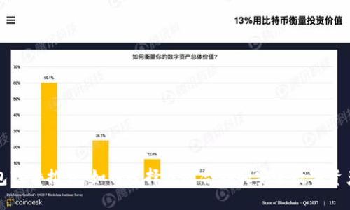 虚拟币钱包软件推荐：如何选择最适合你的安全数字资产管理工具